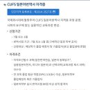 02-1 노인치매예방인지활동 지도사과정Ⅱ (필수-Ⅰ과정이수자 및 이에 준하는 자)) | [CUFS] 일본어학과 번역사,지도사 자격증을 위한 수강신청 과목(feat. 졸업 목표)
