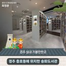 경주송화도서관 화장실 | 경주 실내 가볼만한 곳 '경주 충효동에 위치한 송화도서관' | 경주시 SNS 알리미 최정윤