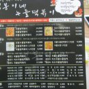 봉이네떡볶이