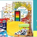 생각이 쑥쑥 책놀이 이미지