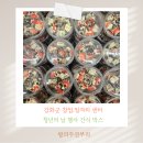 강화도 왕의주전부리 쫀득쿠키 |청년의 날 행사 간식 박스 참여 후기