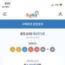로또쇼핑 이미지