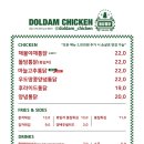 돌담통닭
