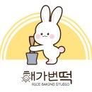 송정떡집 이미지