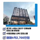 수원에이스공인중개사사무소 이미지