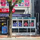 삼호횟집 | 무거동횟집 삼호횟집 알찬 구성 모듬회 맛집