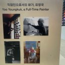 [서울시립미술관] 유영국 : 산은 내 안에 있다(~10/25) | 산에는 뭐든지 있다