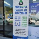 호암세탁소 이미지