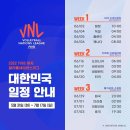 2022 여자배구 VNL 중계 예고🇰🇷 이미지