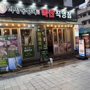 마장동 황제축산 이미지