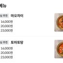 촨촨 - 강릉시 율곡초교길43번길 18 | 촨촨