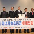 송정에너지 이미지