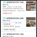 행정타운아이파크공인중개사사무소 | 경기도 광주시 송정동 광주행정타운아이파크아파트 경매(70%)