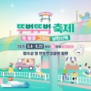 백합어린이공원 남단 교통섬 | 잠수교 뚜벅뚜벅축제 완벽 가이드… 주차부터 즐길거리까지