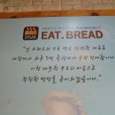 잇브레드 이미지