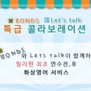 반스어