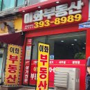 나온공인중개사사무소 이미지