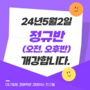 [대구경매학원 경매하는친구들]3월특강 & 정모후기 이미지