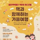 송파책박물관 앞 이미지