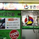 등촌칼국수 - 의정부시 발곡로31번길 6 | 등촌칼국수