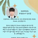 ♥24 정광사금강유치원 부담임 선생님 심인섭 입니다♥ 이미지