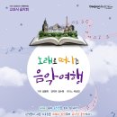 음악과 함께 떠나는 유럽 여행 네이버블로그