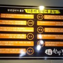 송원한방갈비