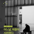 블랭크 테이스트