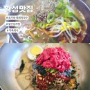 일인감자탕