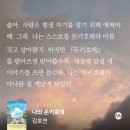 김호연작가 불편한 북토크 네이버블로그