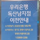 농협독산지점 이미지