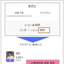 [셀럽챔프] 2월 달성형 투표 1차 인증 이미지