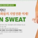 스윗그린 이미지