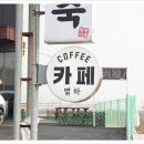 별하커피 네이버블로그