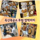 죽산아이 네이버블로그
