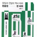 항일과 친일의 역사를 기억해야 하는 이유! 이미지