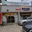 365일 생고기 | 상인동 생고기 맛집 1979향촌동 양지식당