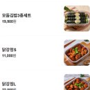 오토김밥배곧점 | 배곧 김밥맛집 오토김밥 배곧점, 담백한 오토김밥과 오토콤비 솔직후기