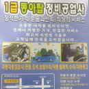 동아종합자동차정비 이미지