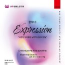 제4회 안양 더뮤지컬 꿈의학교 정기공연 | [3/22] 나우피아노연구회 제4회 정기연주회