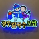 정우김치 이미지