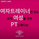 강현정피티 | 군포시 헬스장 강현정PT 산본점 내용가격운영시간주차리뷰 알아보기