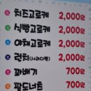 갓샐러드상인점 | 극한직업 포항 고로케 찹쌀도넛 샐러드빵(추억의 손맛 국민 간식 달인들)