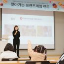 프렌즈 게임랜드 이미지