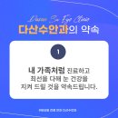 다산수내과의원 이미지