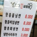 담터설렁탕