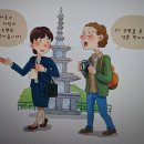 문화관광해설사의 정의 이미지