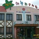 해누리유치원 이미지