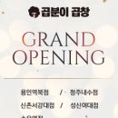 곱분이곱창파주