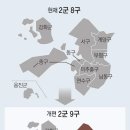 인천 행정구역개편 ( 26.7월부) 이미지